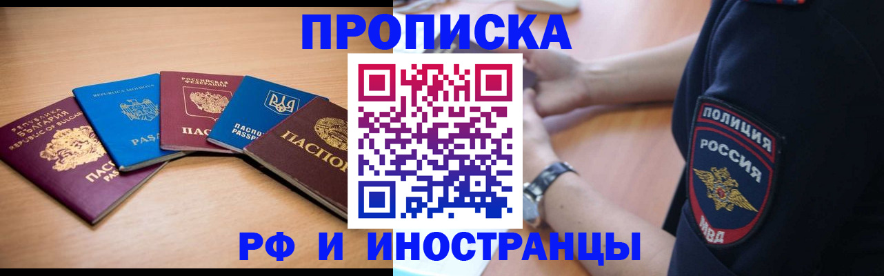 временная регистрация гарантия в Отрадном