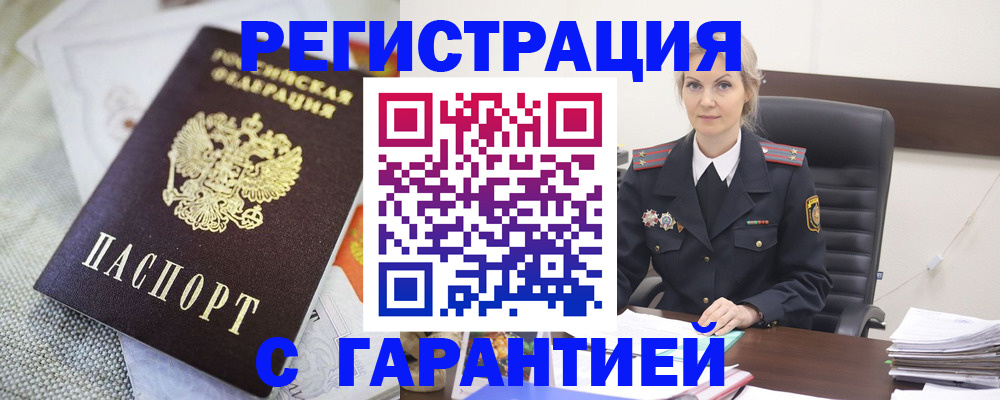прописка для школы в Отрадном