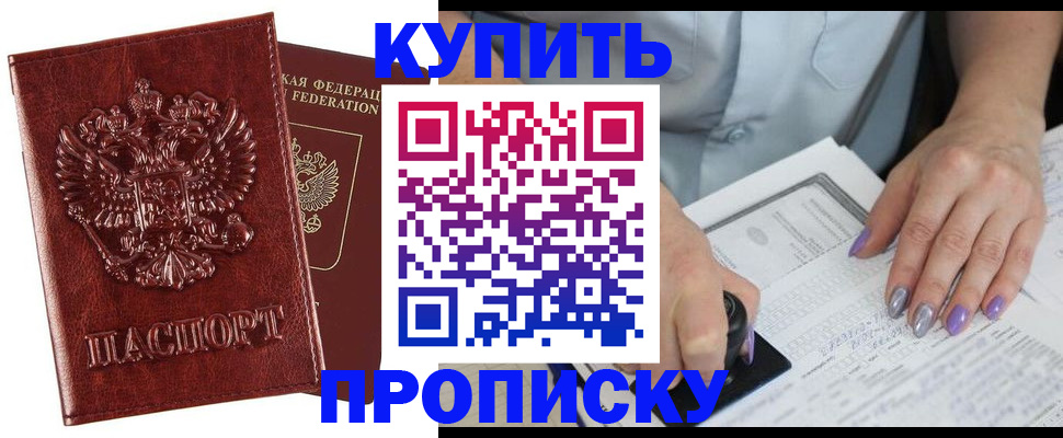 временная регистрация адрес в Отрадном