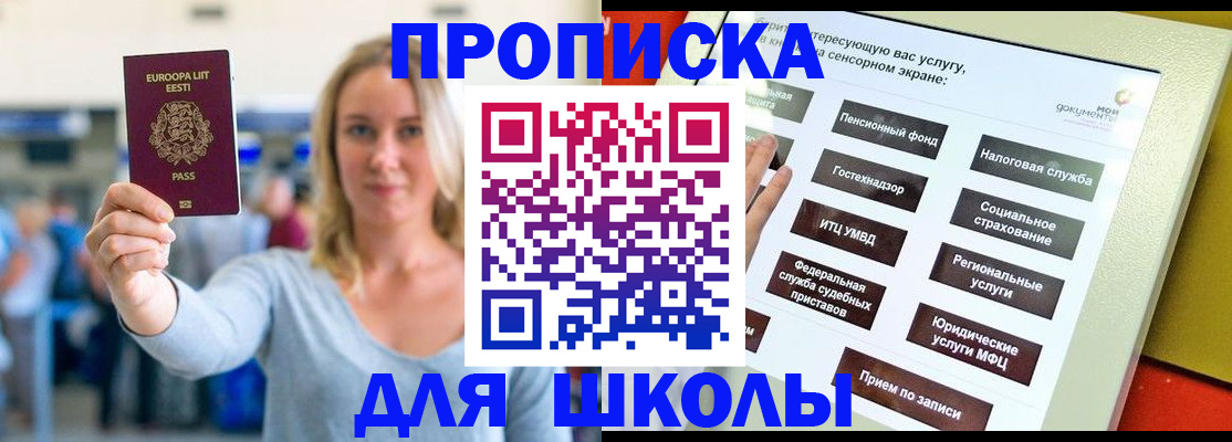 временная регистрация в Отрадном